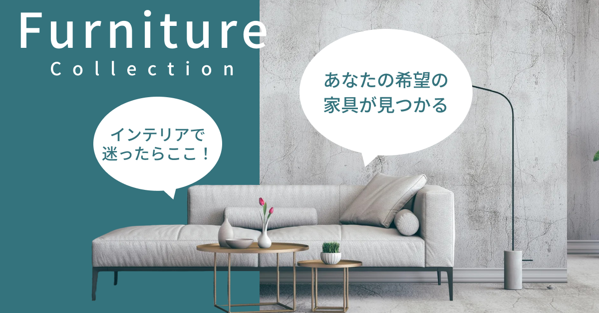 furniture